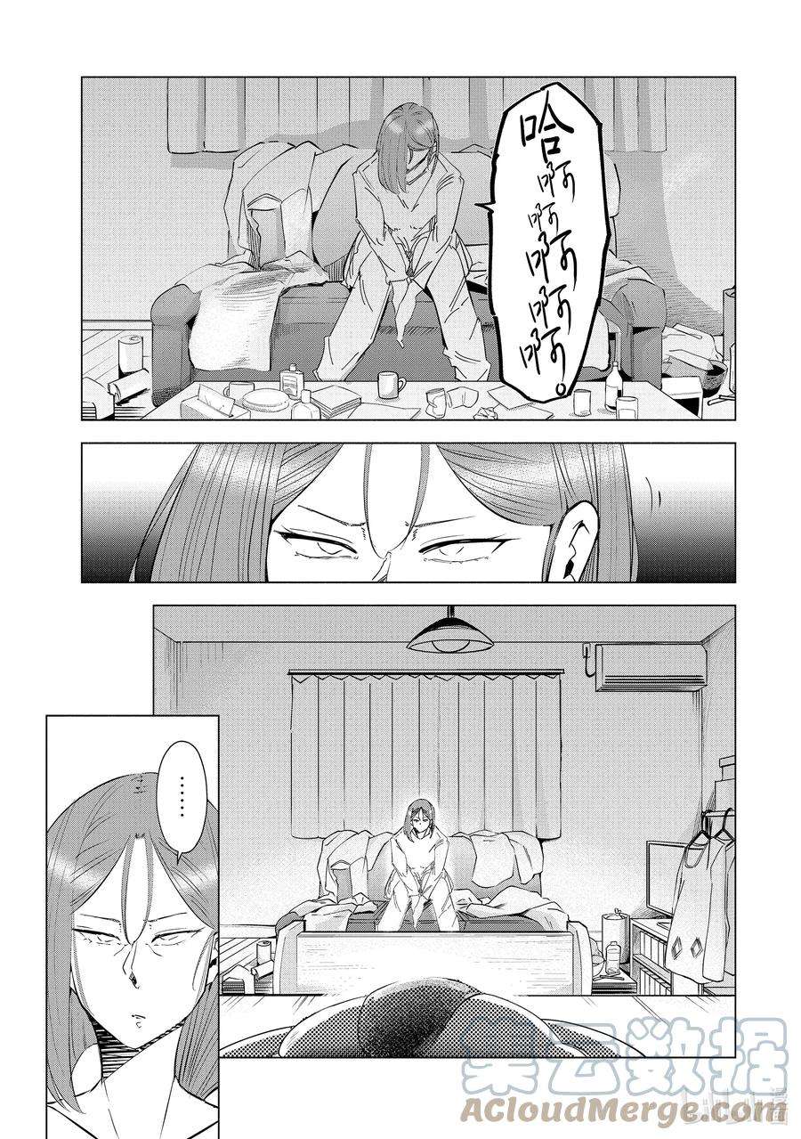 妻子、变成js。37 第37话