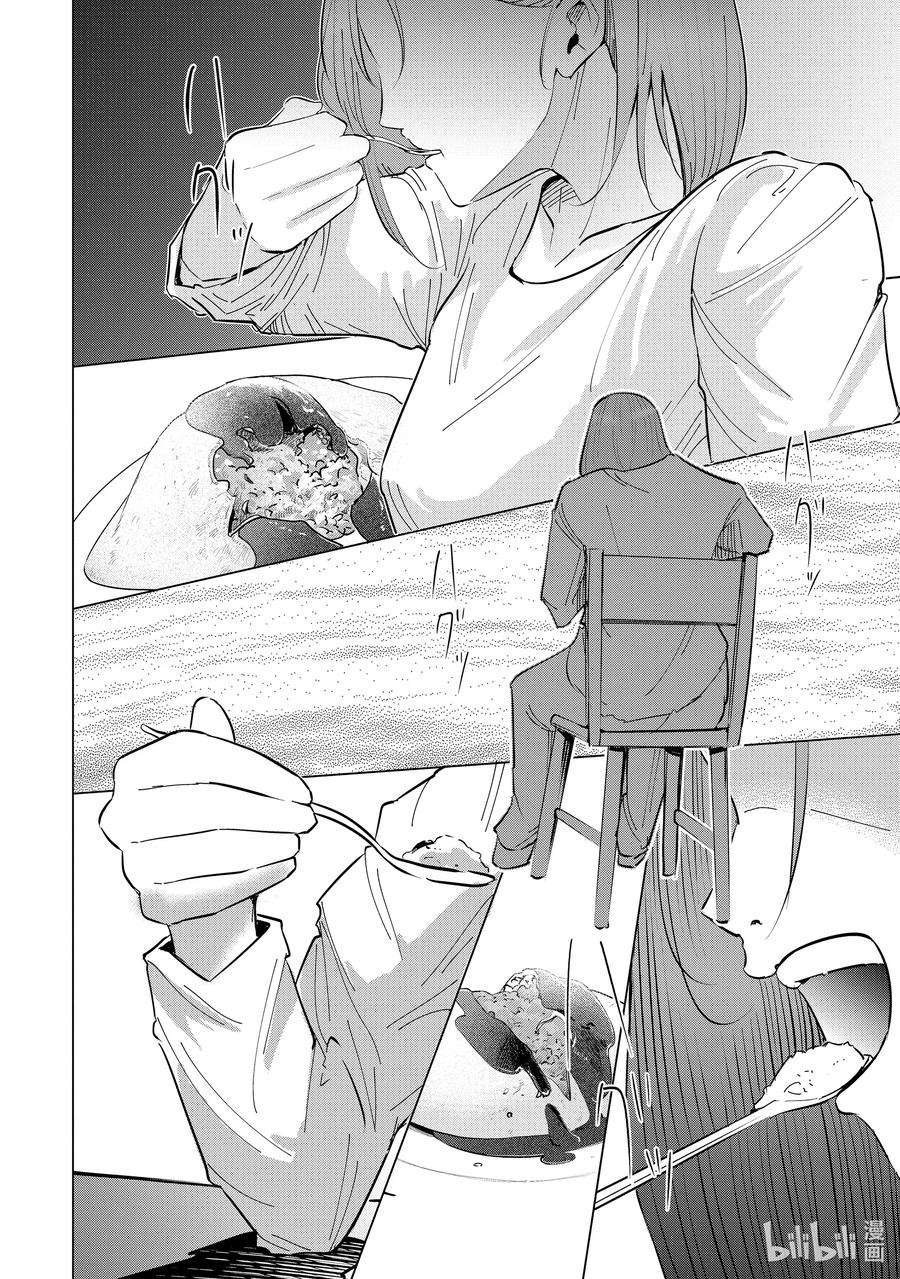 妻子、变成js。37 第37话