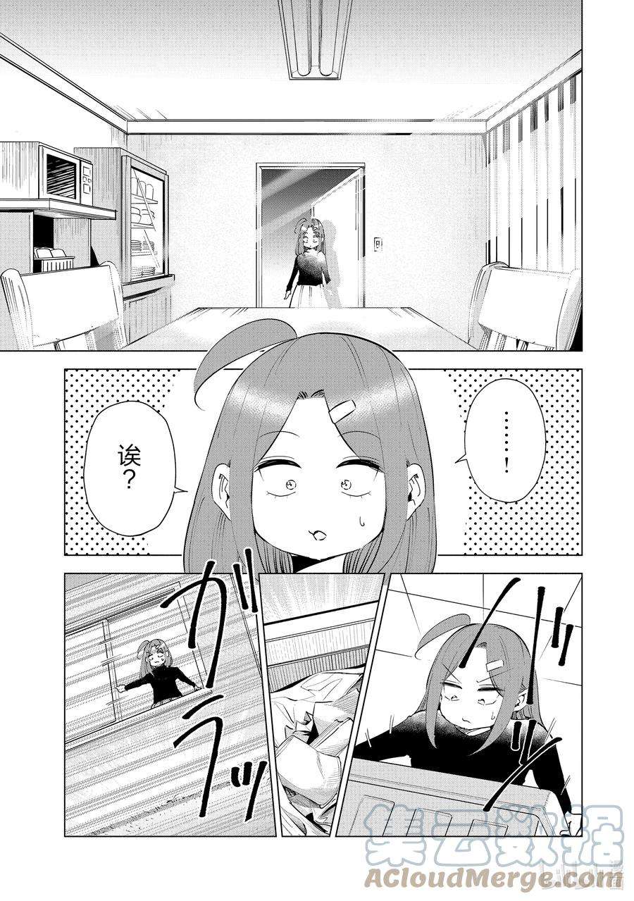 妻子、变成js。37 第37话