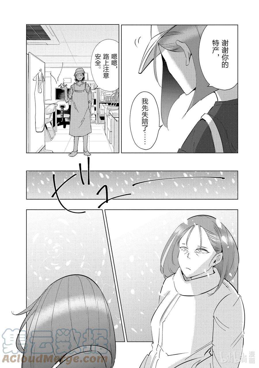 妻子、变成js。40 第40话