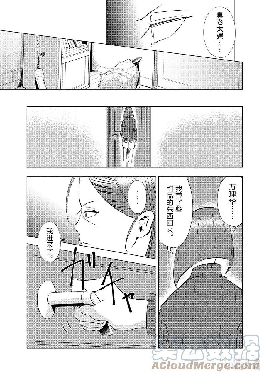 妻子、变成js。40 第40话