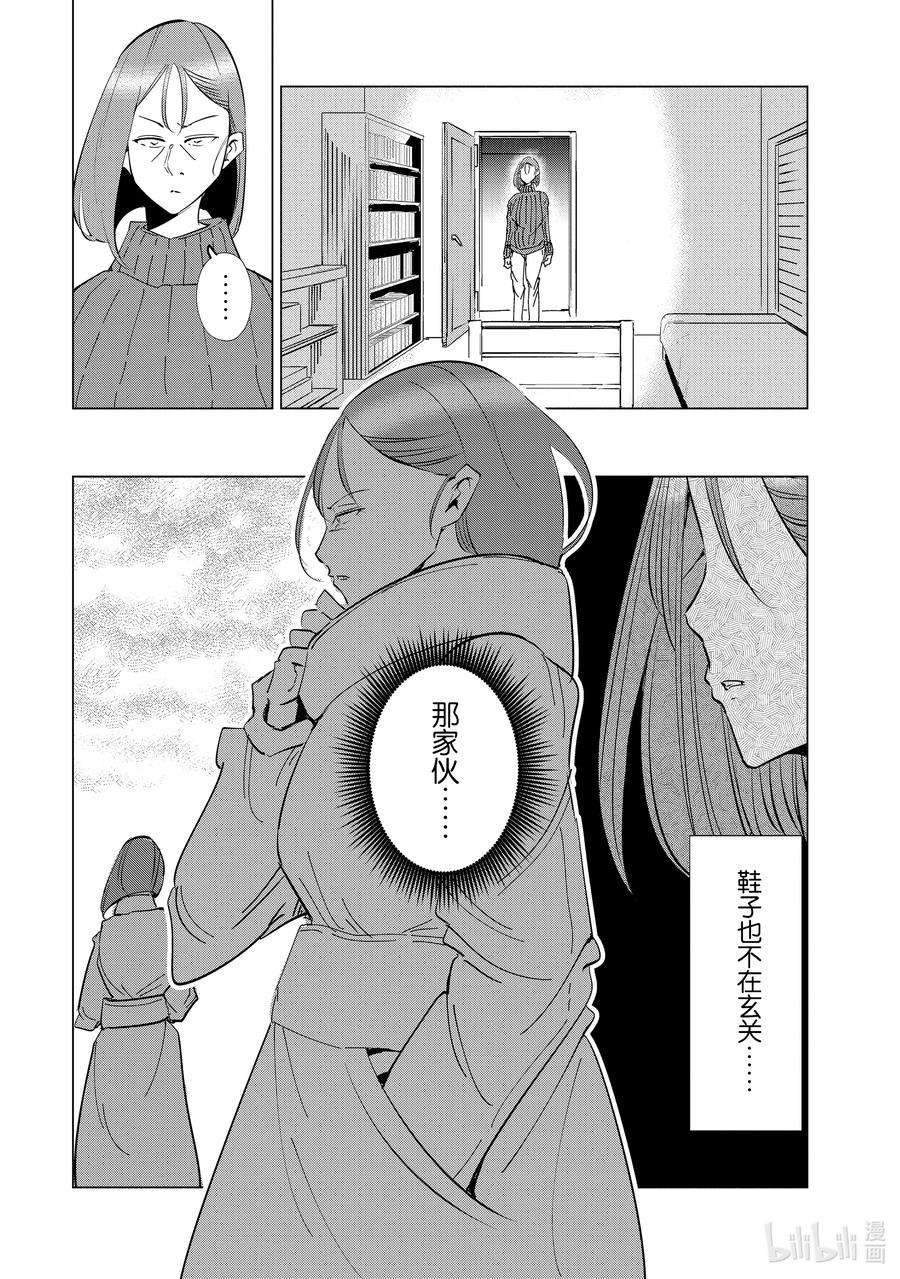 妻子、变成js。40 第40话