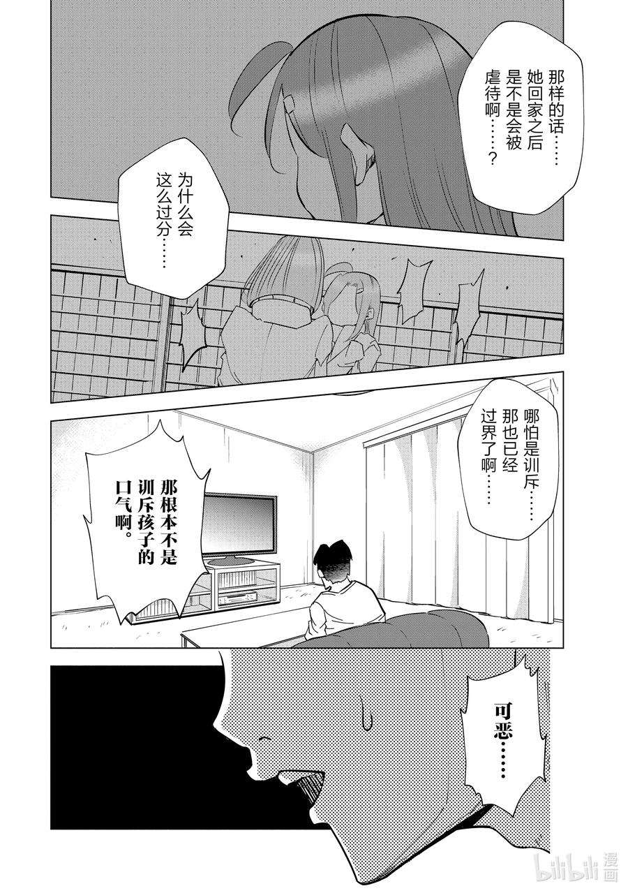 妻子、变成js。41 第41话