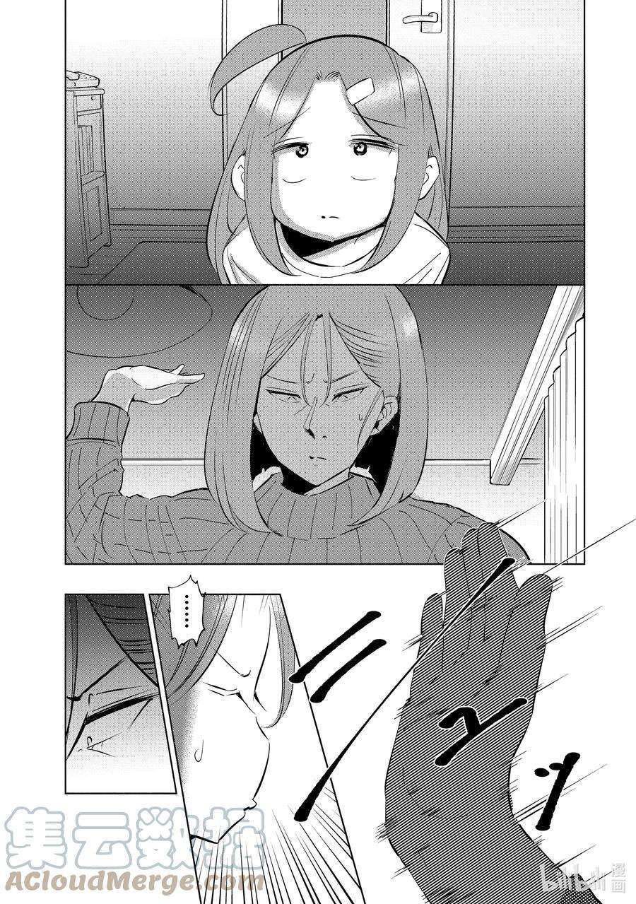 妻子、变成js。41 第41话