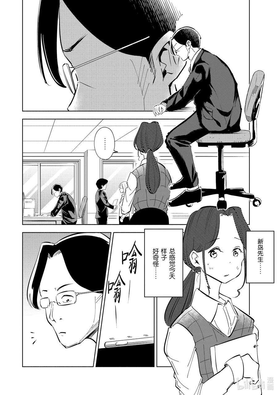 妻子、变成js。42 第42话