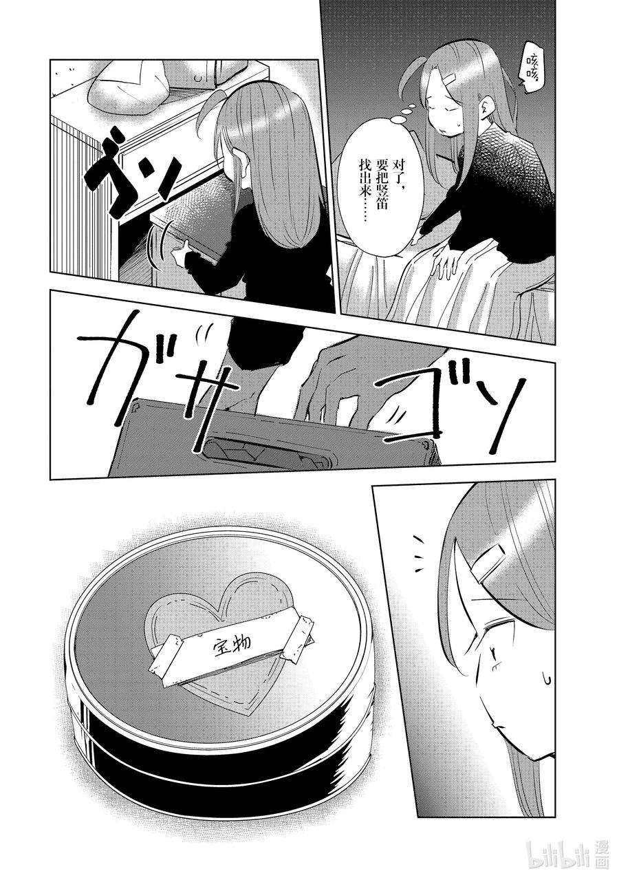 妻子、变成js。44 第44话