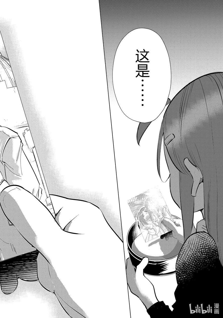 妻子、变成js。44 第44话