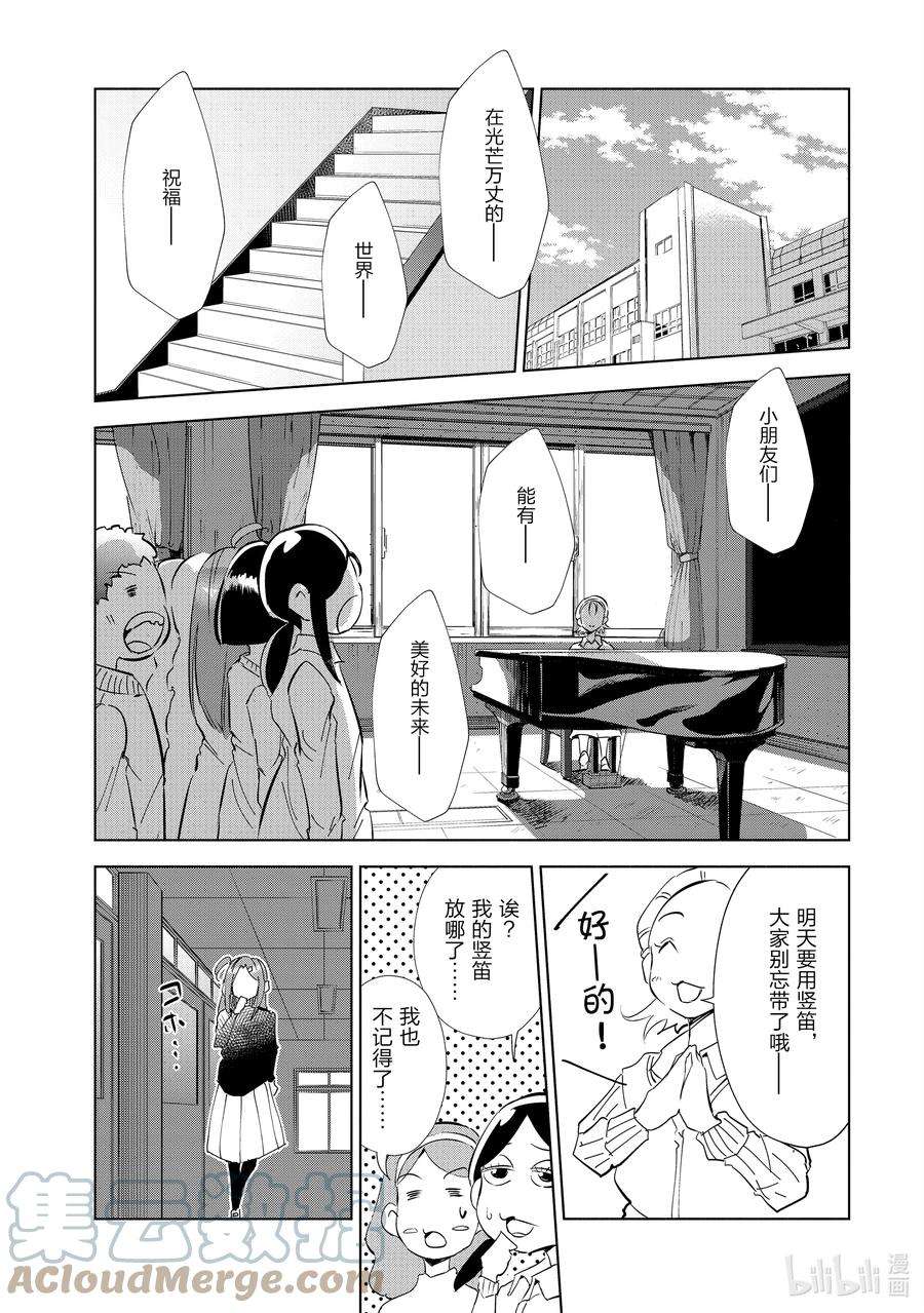 妻子、变成js。44 第44话