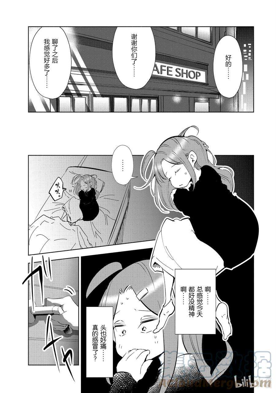 妻子、变成js。44 第44话