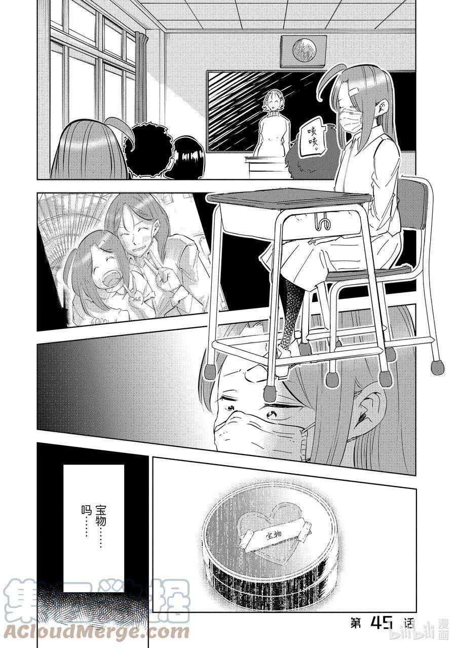 妻子、变成js。45 第45话