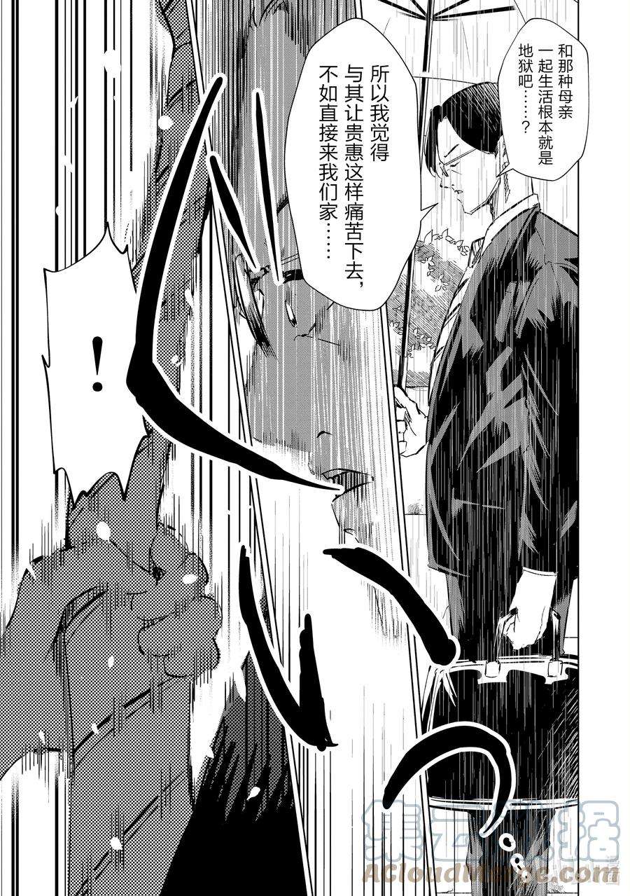 妻子、变成js。45 第45话