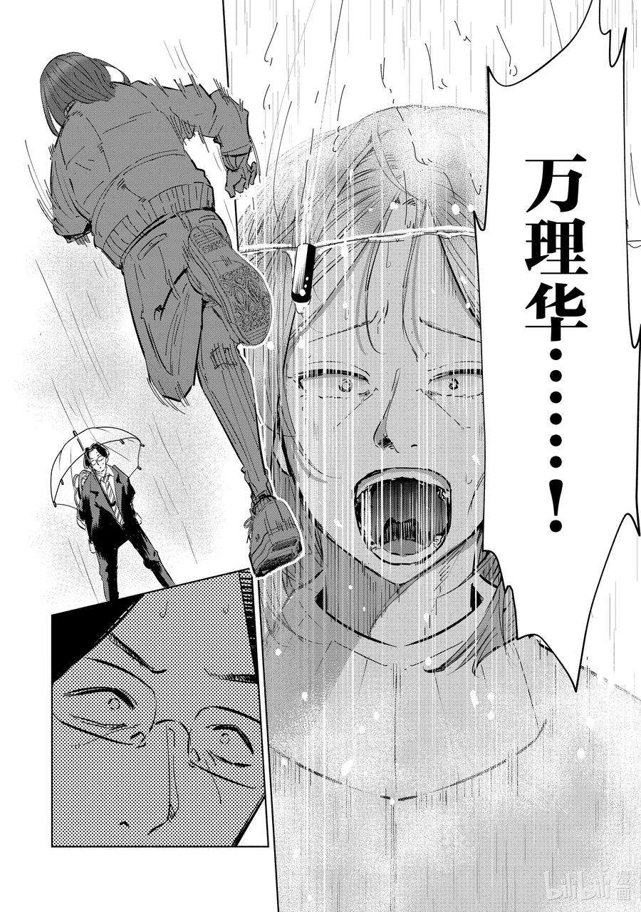 妻子、变成js。45 第45话