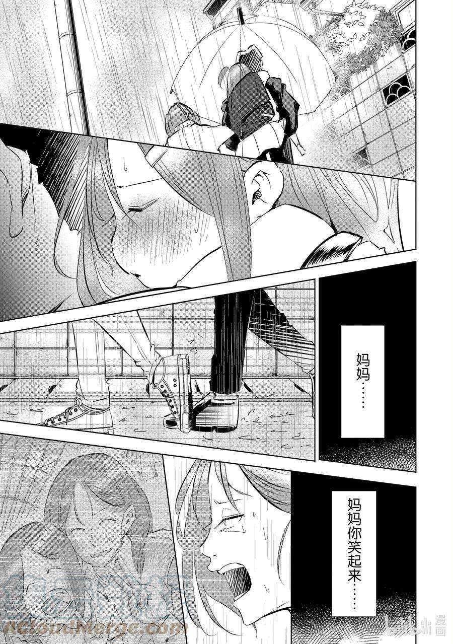 妻子、变成js。45 第45话