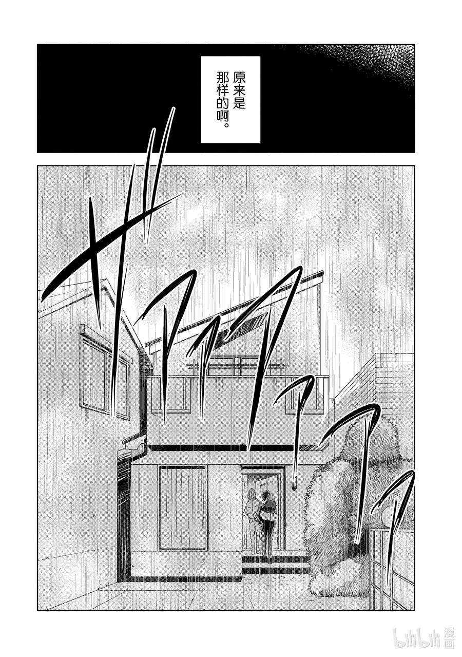 妻子、变成js。45 第45话