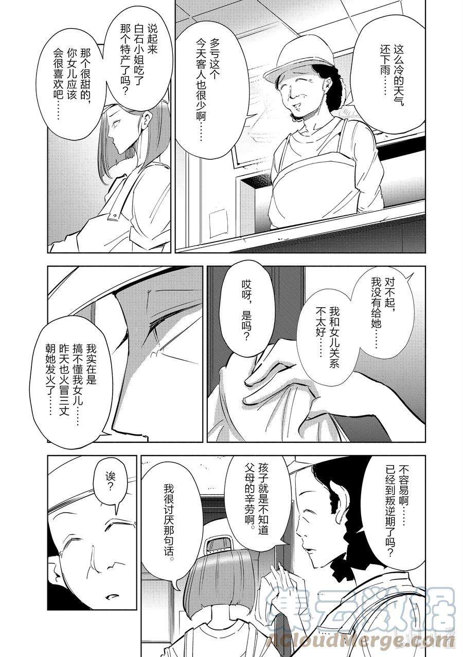 妻子、变成js。45 第45话