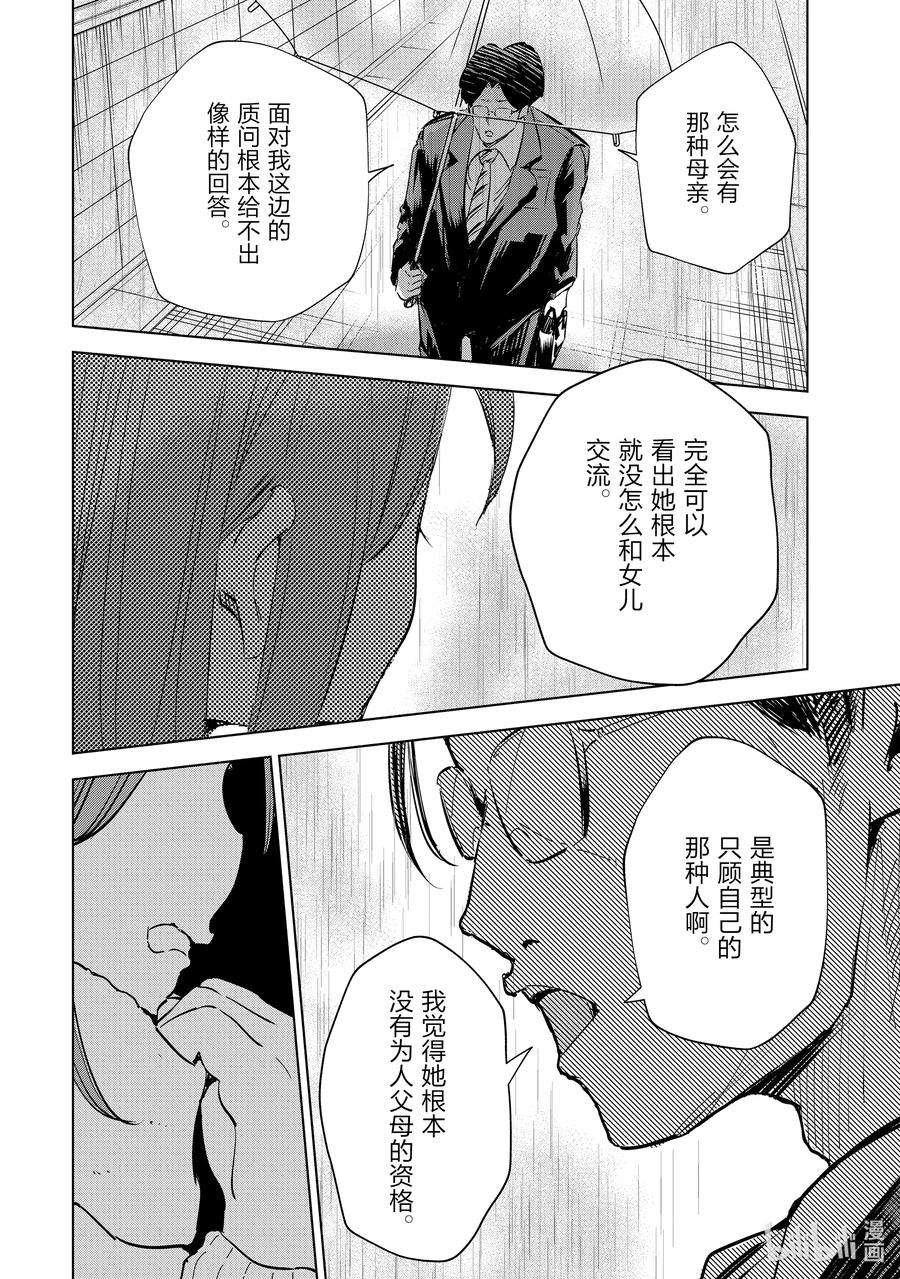 妻子、变成js。45 第45话