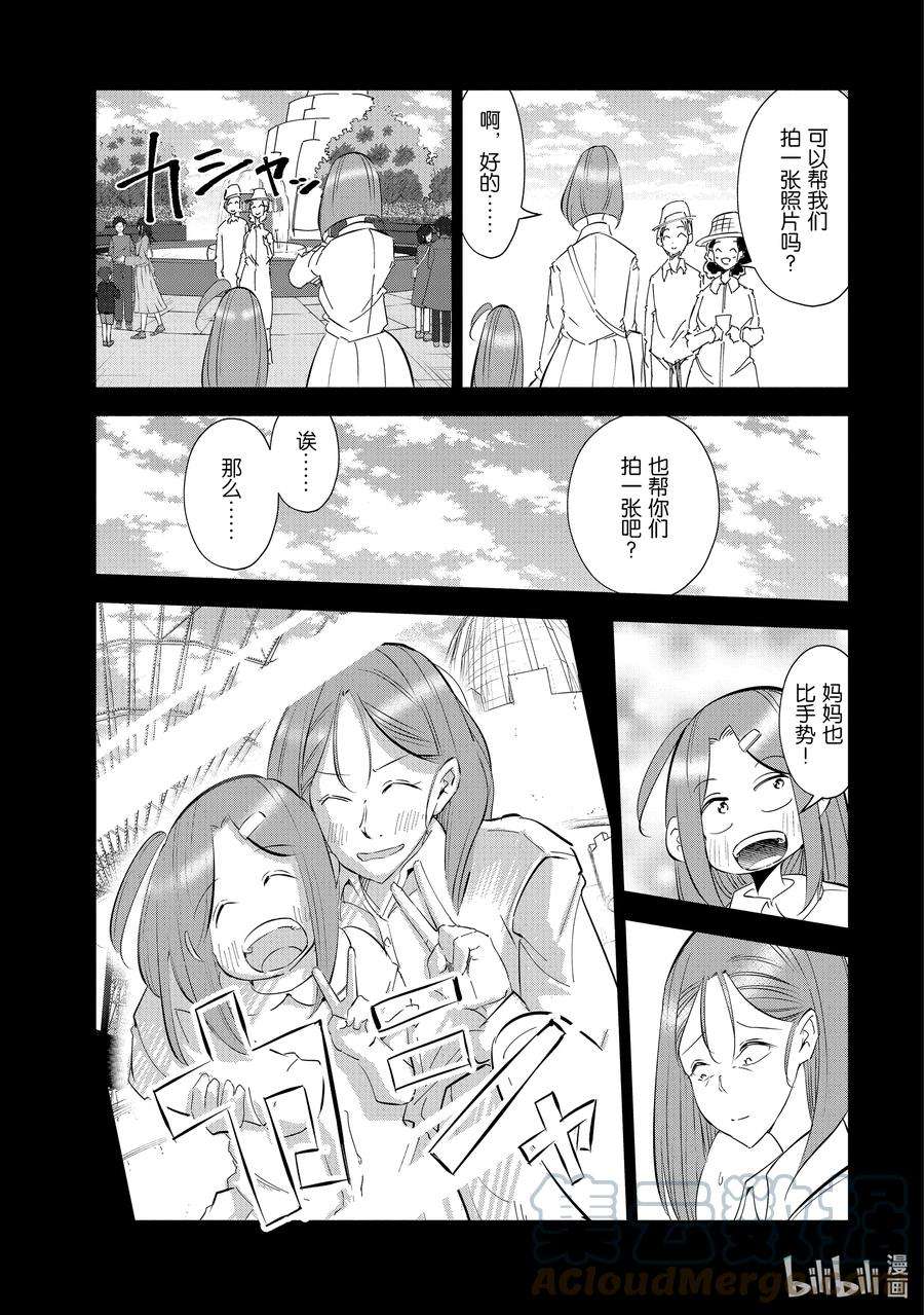 妻子、变成js。46 第46话