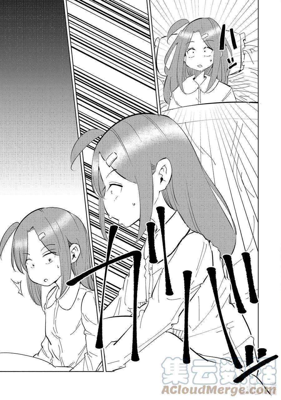 妻子、变成js。46 第46话