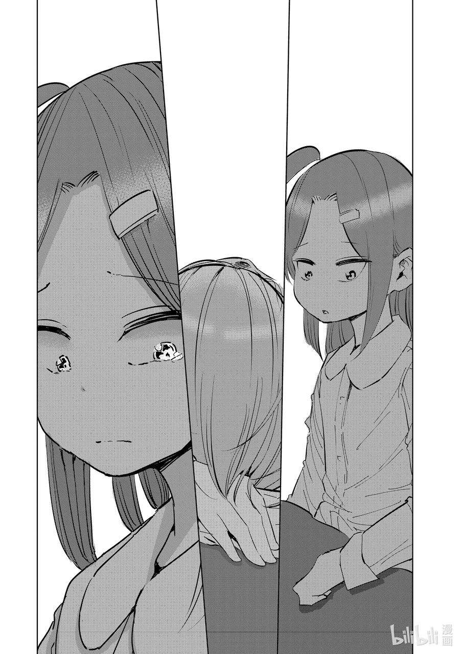 妻子、变成js。46 第46话