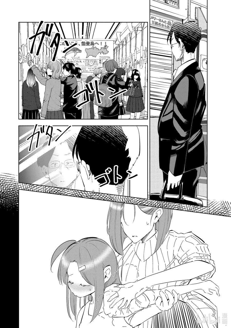 妻子、变成js。46 第46话