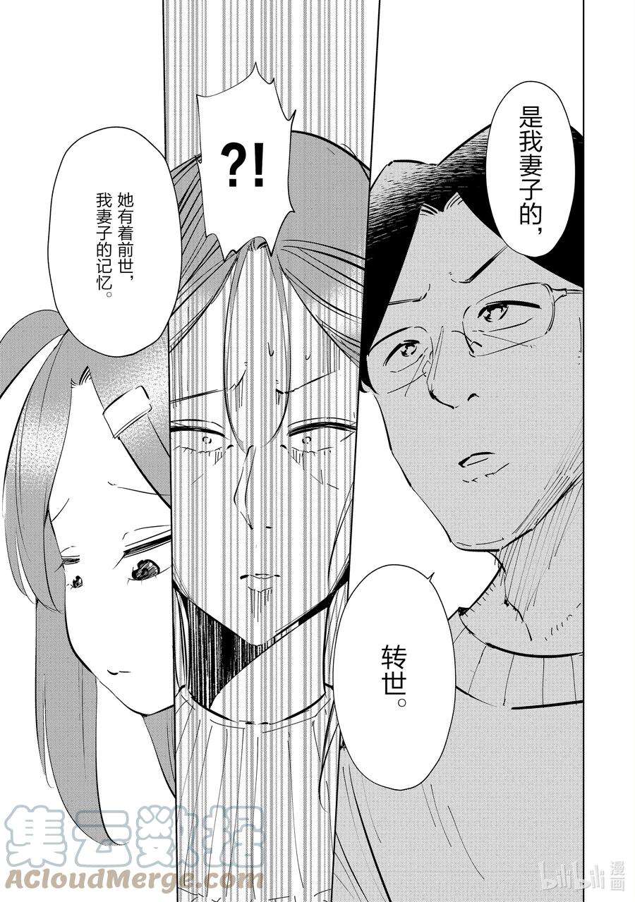 妻子、变成js。47 第47话