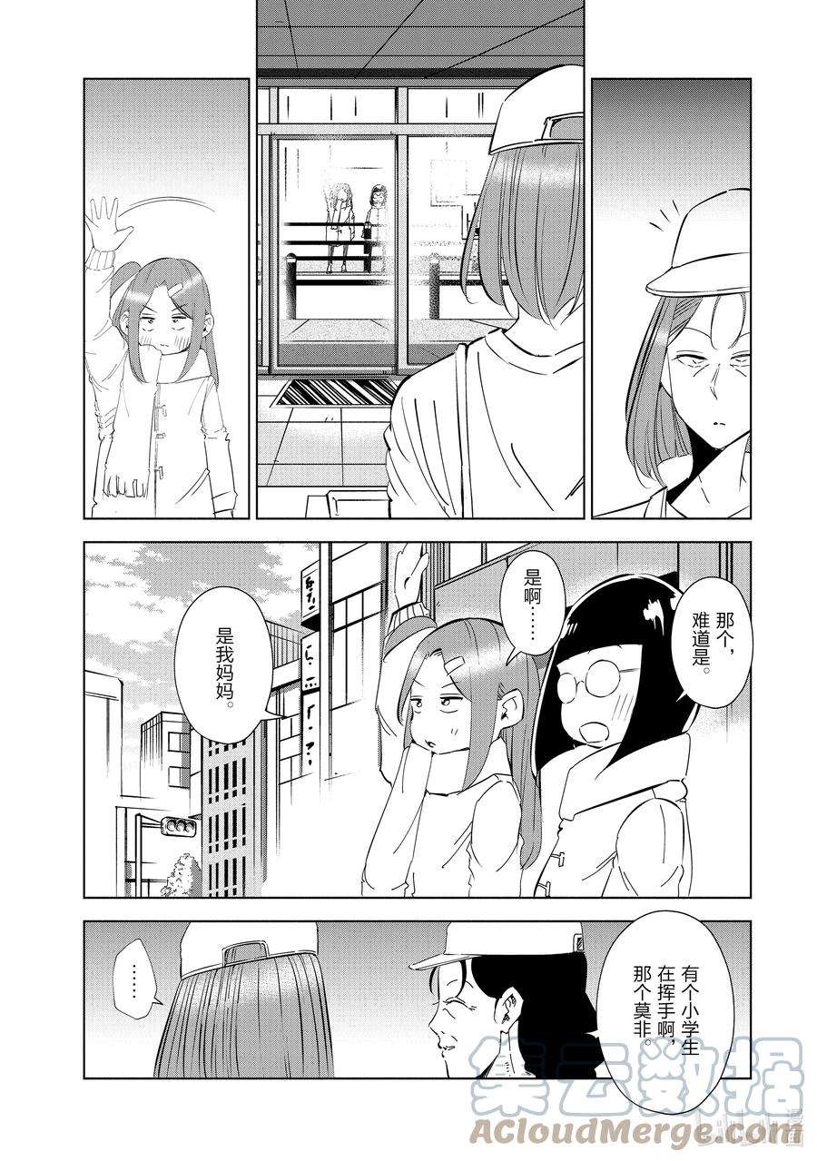 妻子、变成js。48 第48话