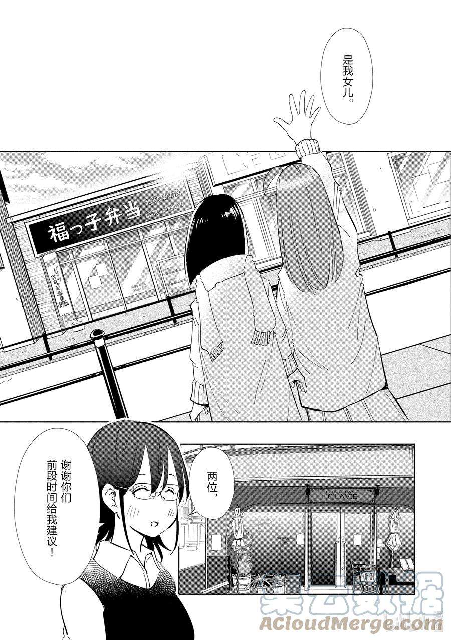 妻子、变成js。48 第48话