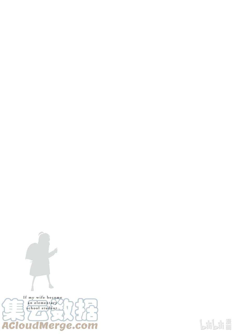 妻子、变成js。48 第48话