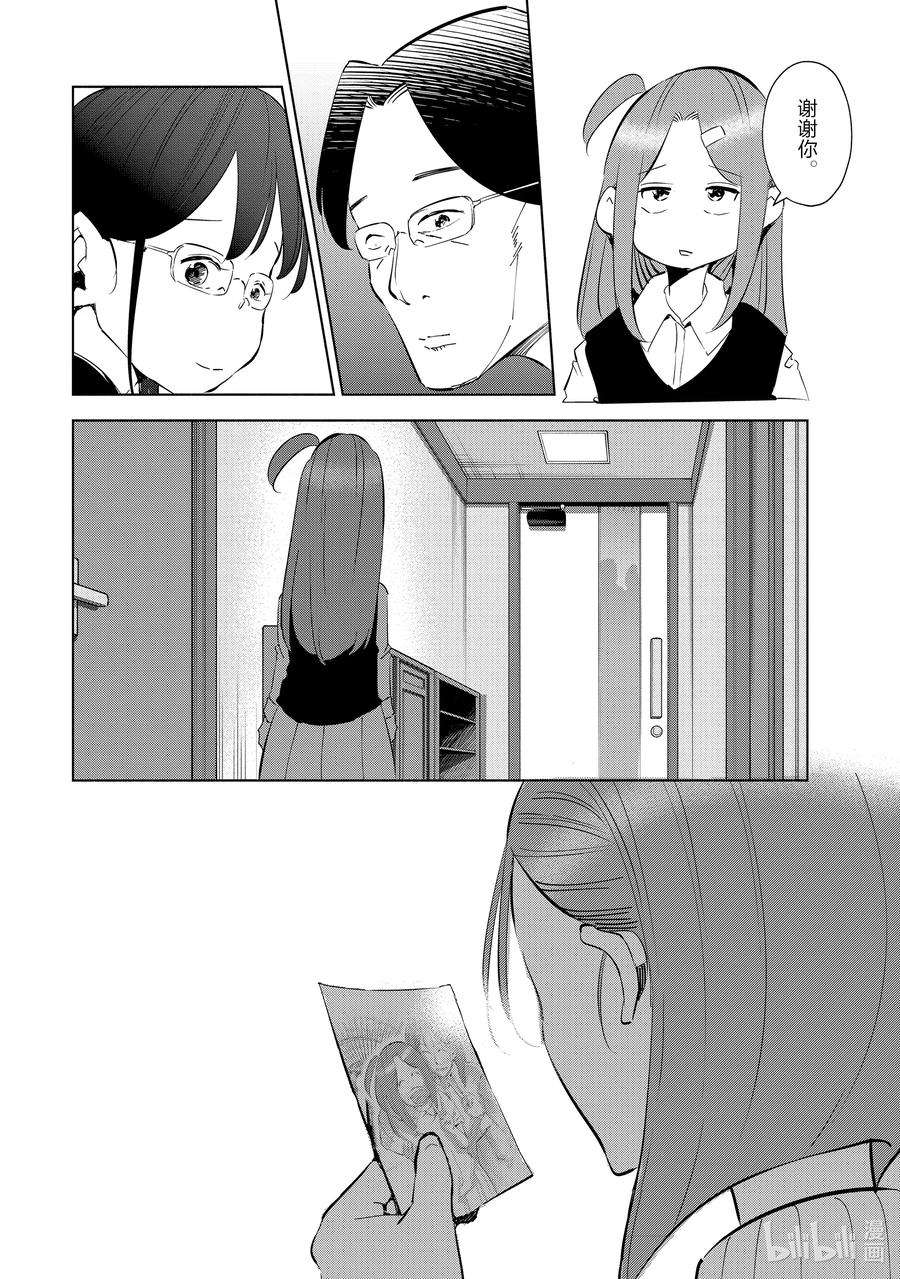 妻子、变成js。48 第48话