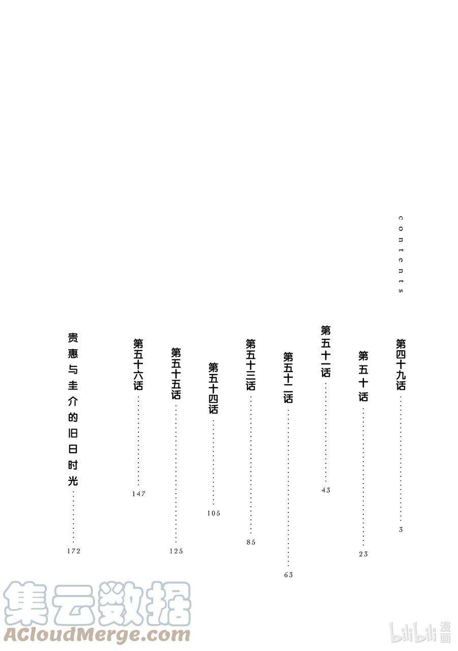 妻子、变成js。49 第49话