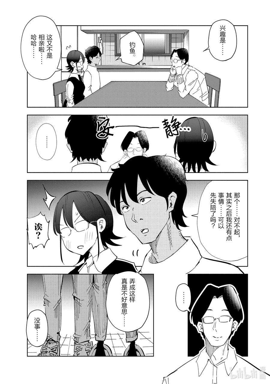 妻子、变成js。49 第49话