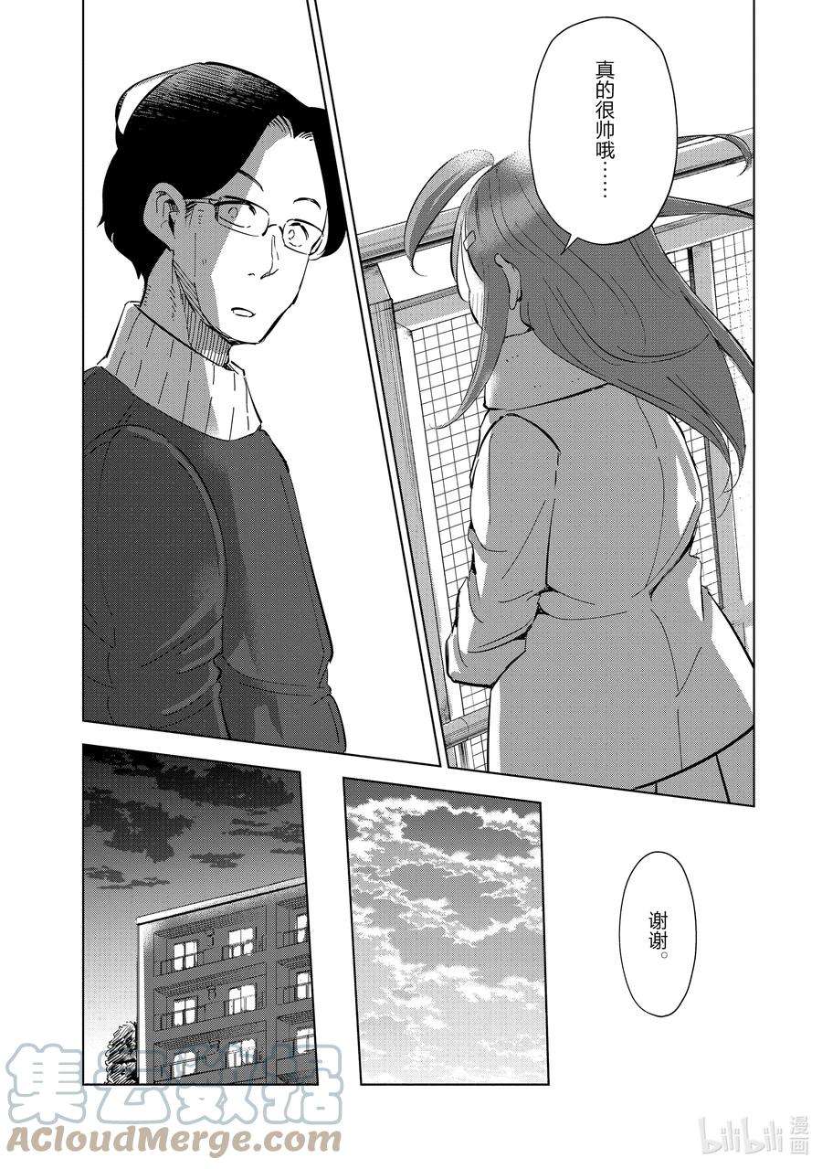 妻子、变成js。50 第50话