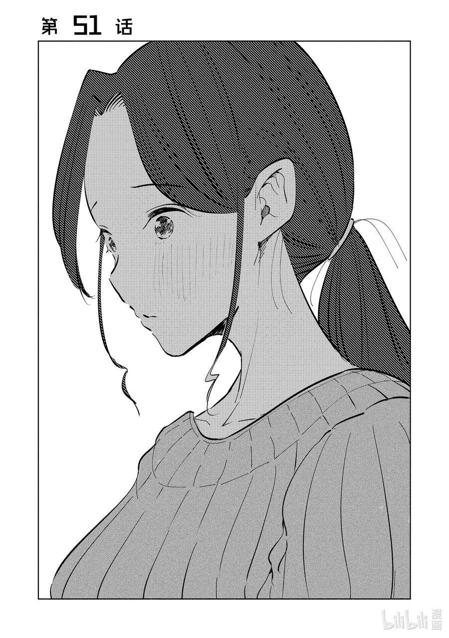 妻子、变成js。51 第51话