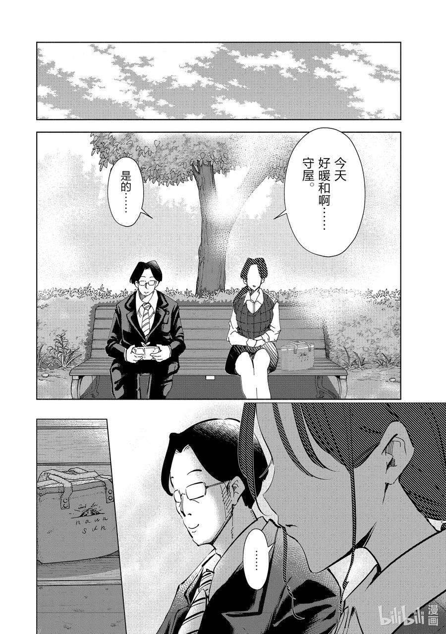 妻子、变成js。51 第51话