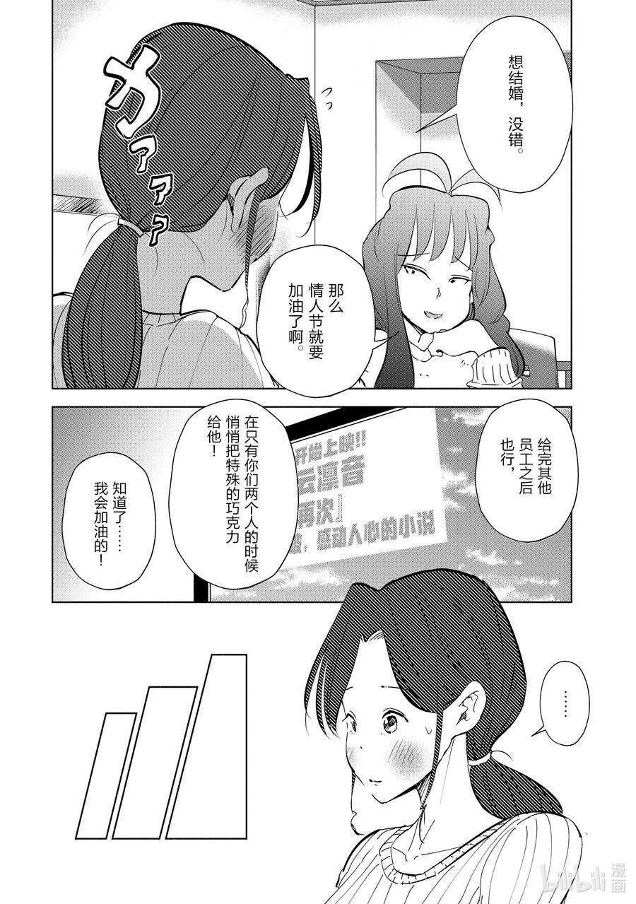 妻子、变成js。51 第51话