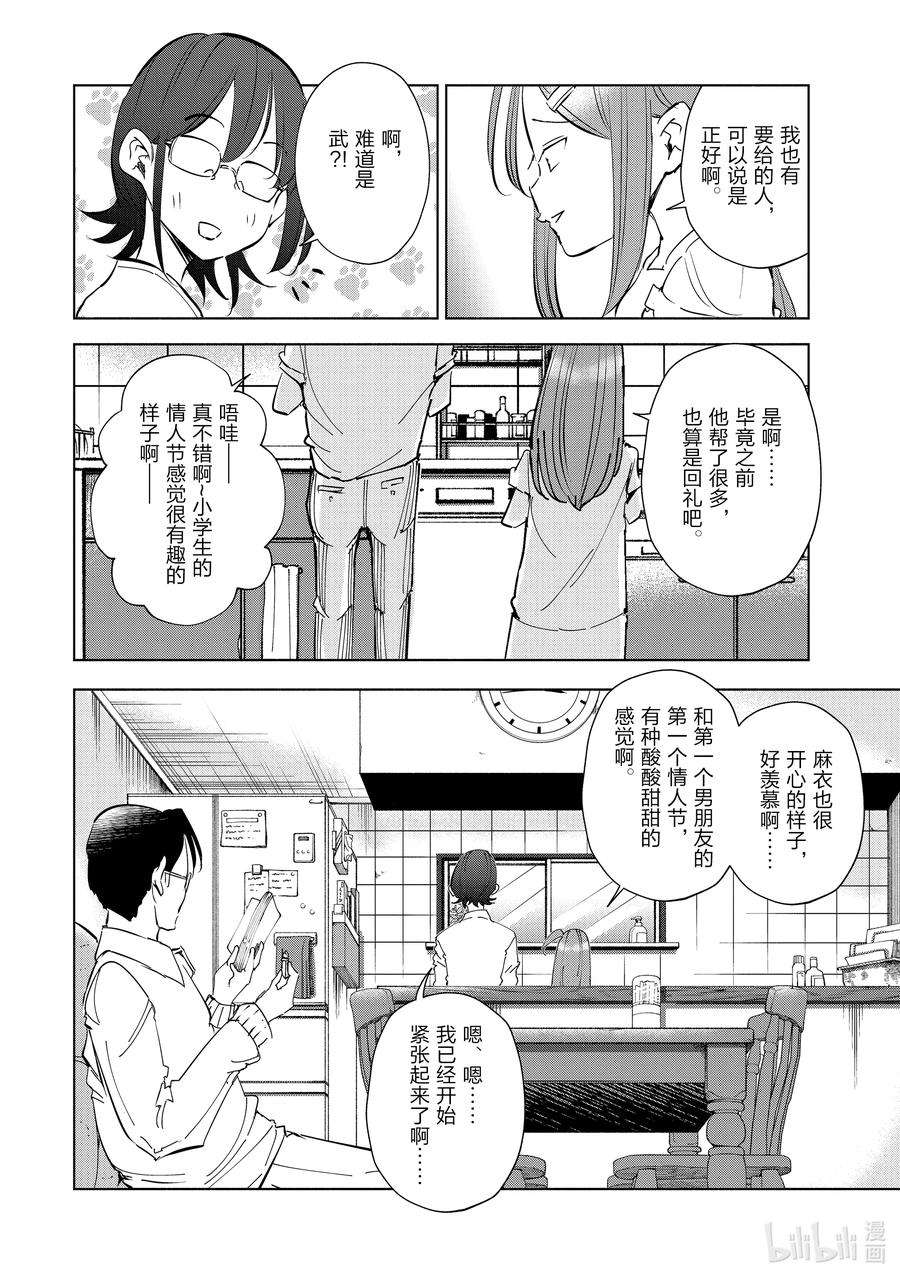 妻子、变成js。51 第51话