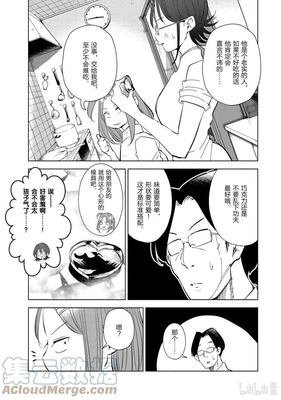 妻子、变成js。51 第51话