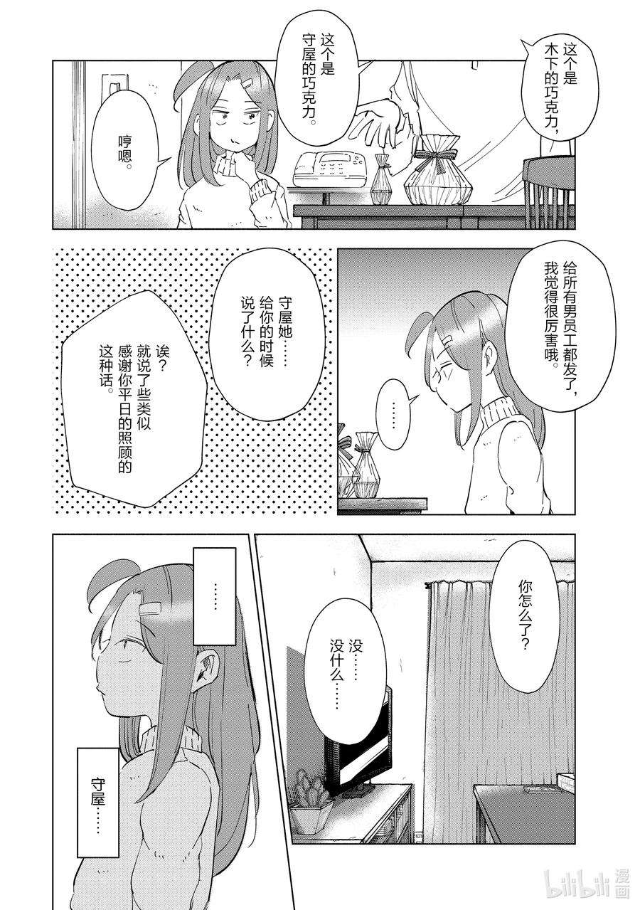 妻子、变成js。52 第52话