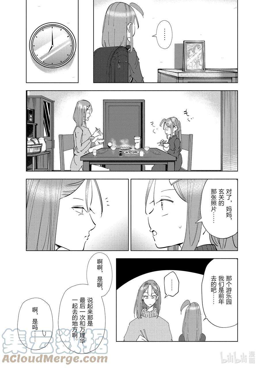 妻子、变成js。53 第53话