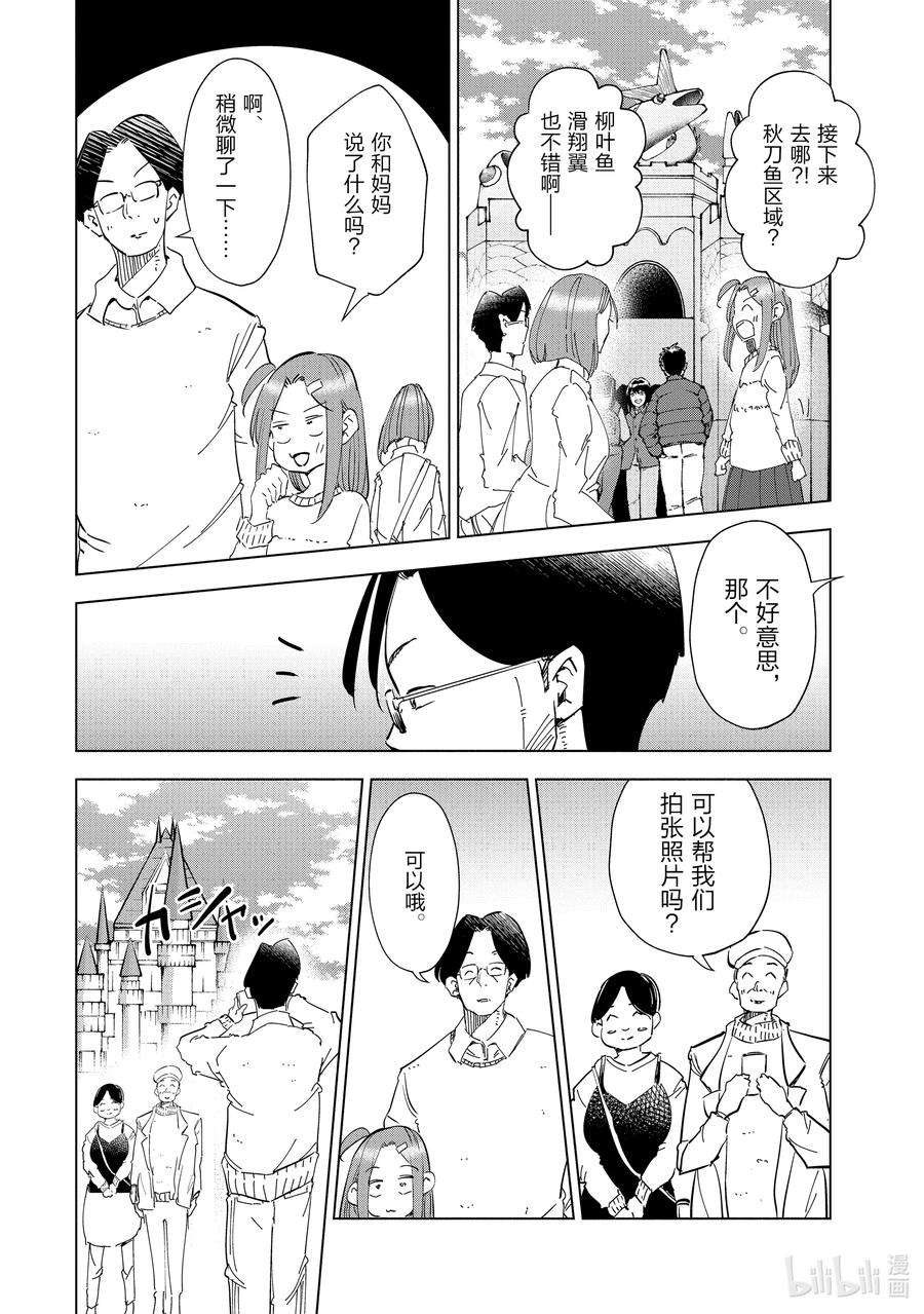 妻子、变成js。54 第54话