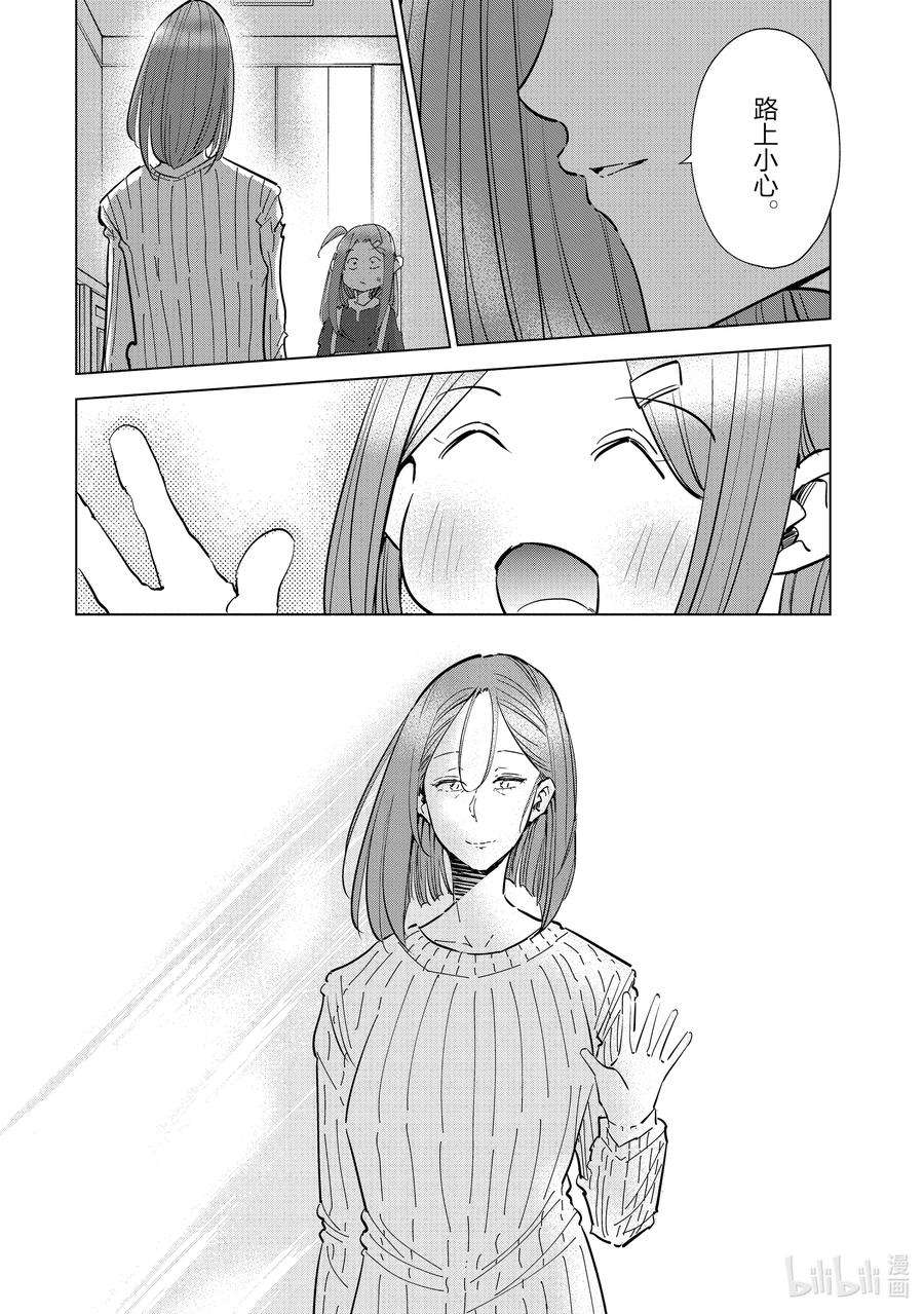 妻子、变成js。54 第54话