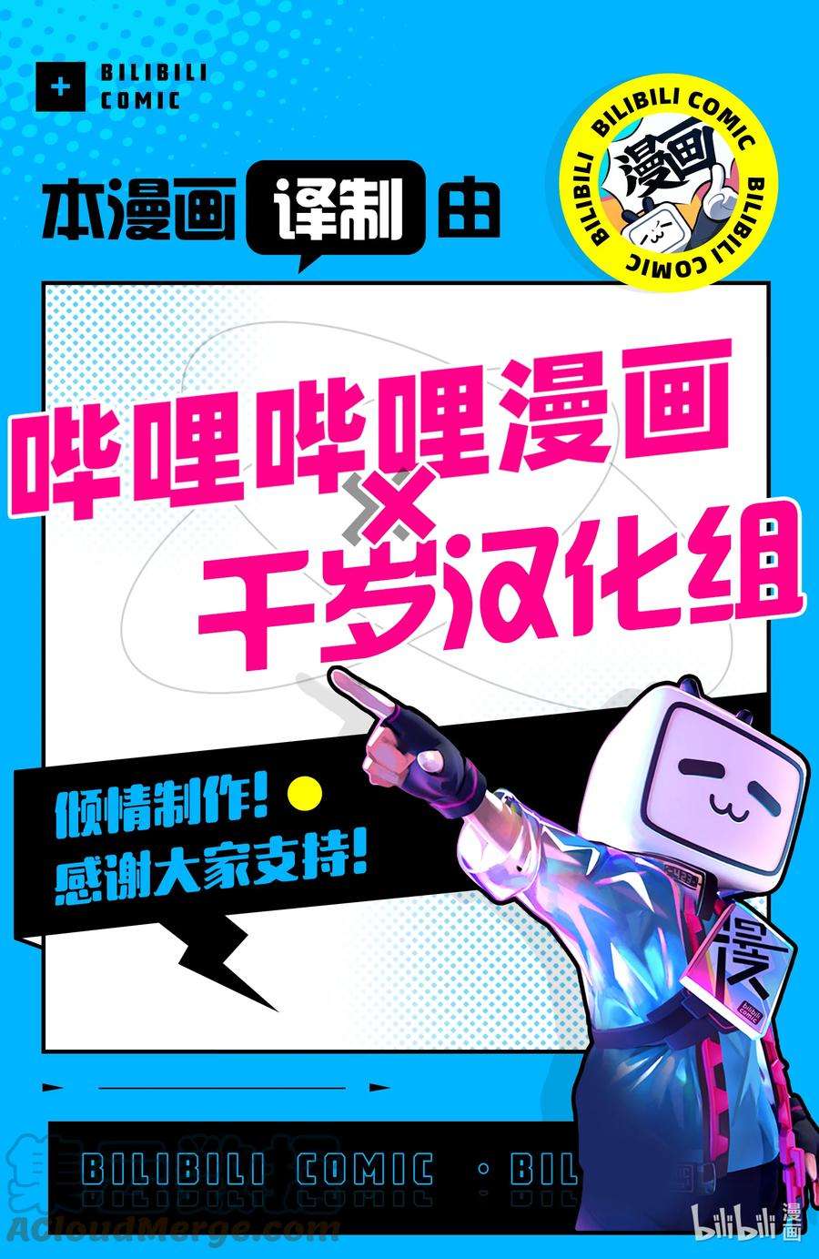 妻子、变成js。54 第54话