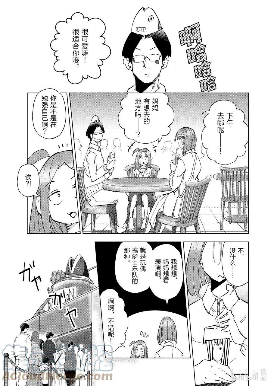 妻子、变成js。54 第54话