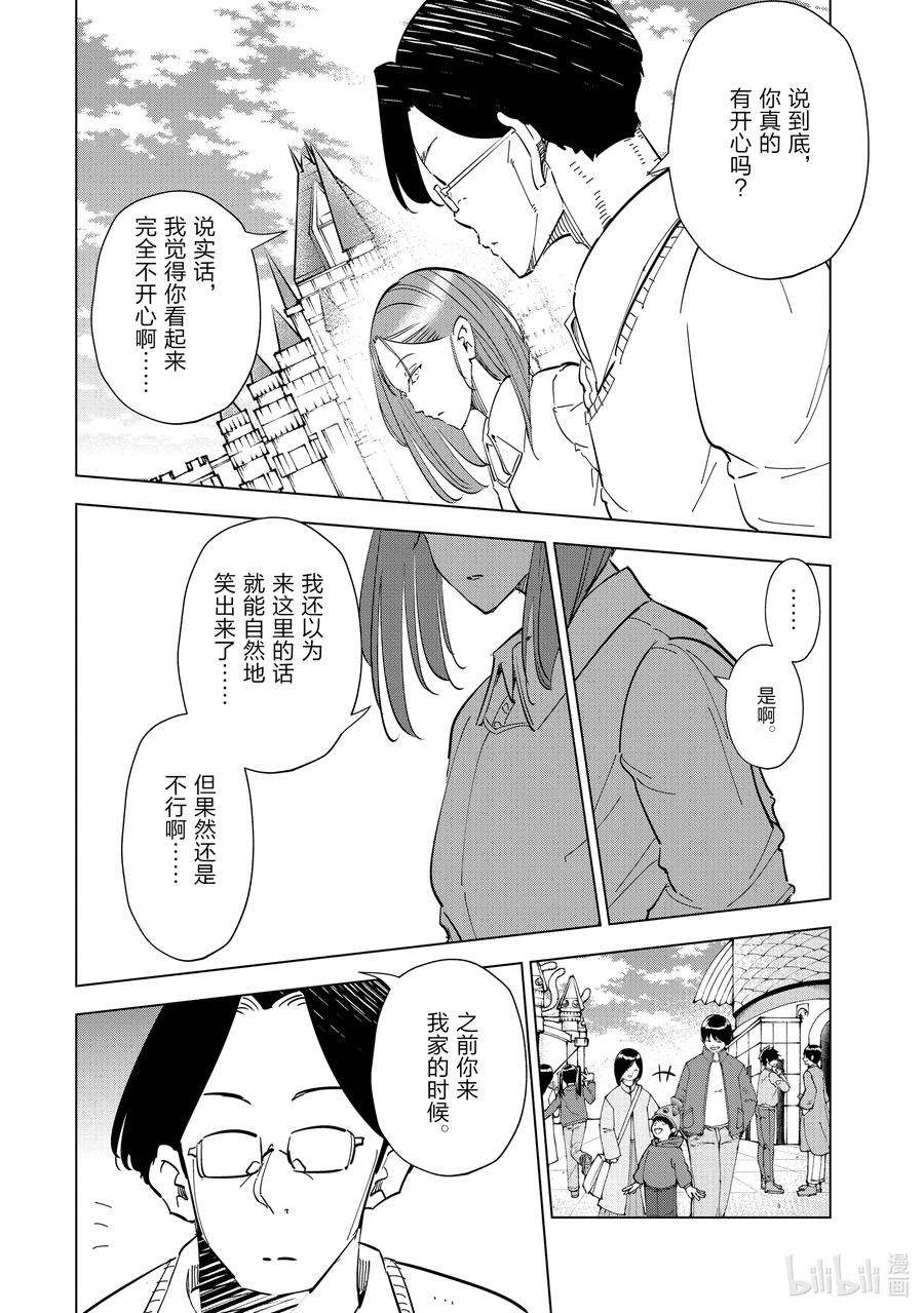 妻子、变成js。54 第54话