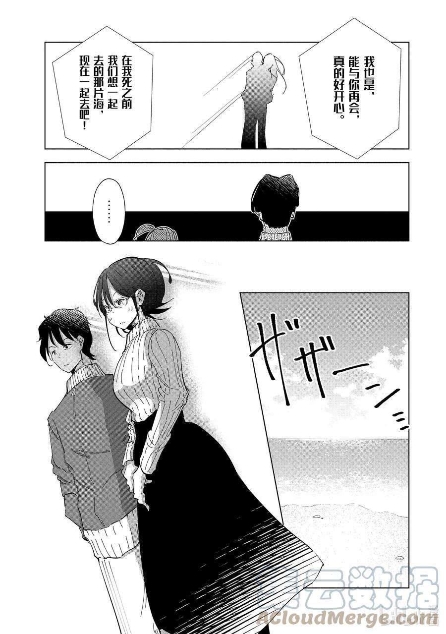 妻子、变成js。55 第55话