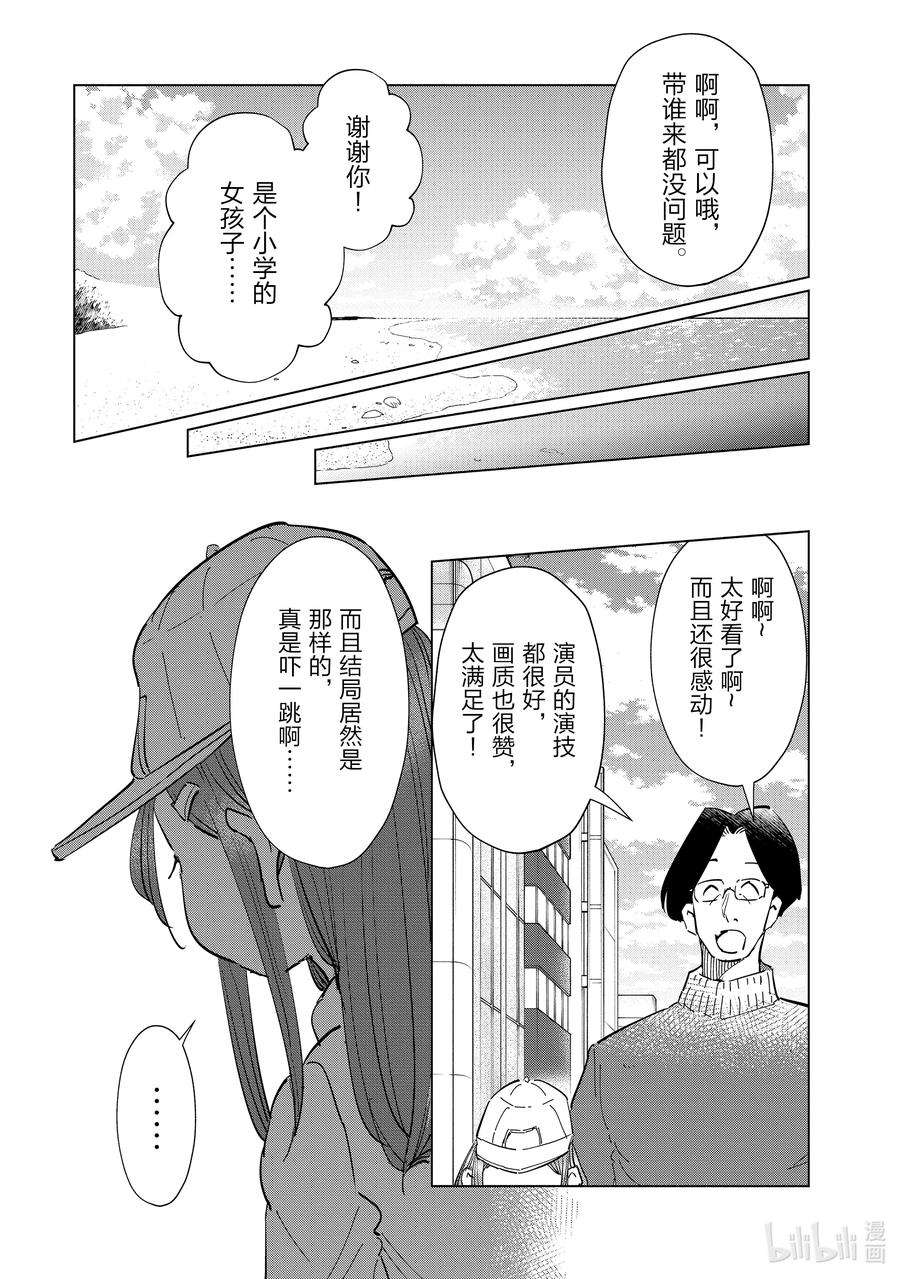 妻子、变成js。55 第55话