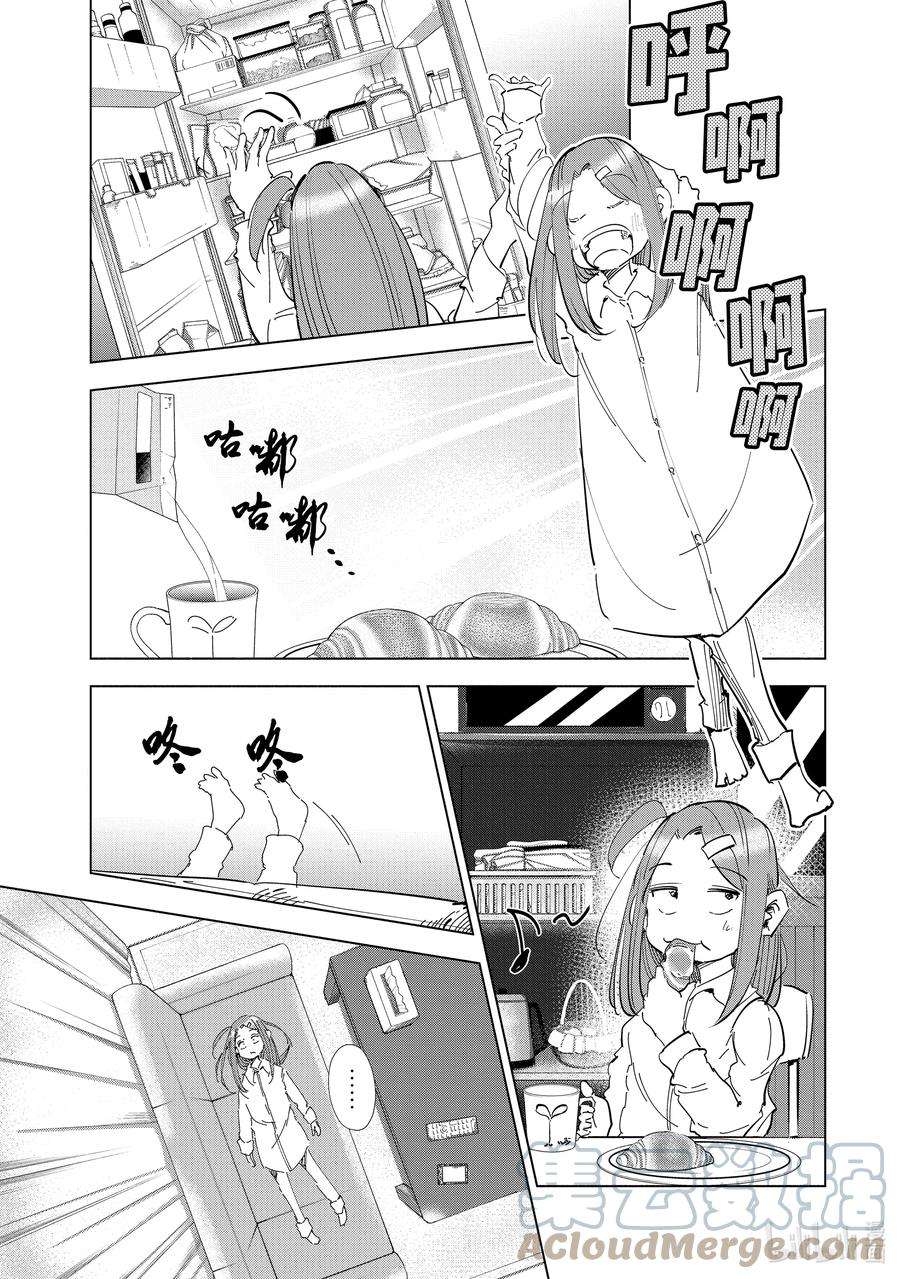 妻子、变成js。55 第55话