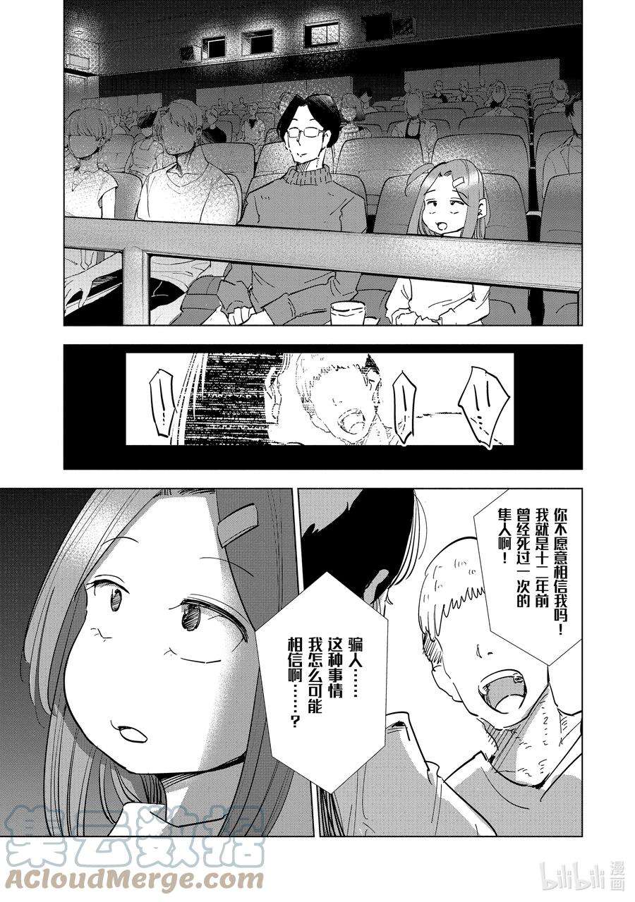 妻子、变成js。55 第55话