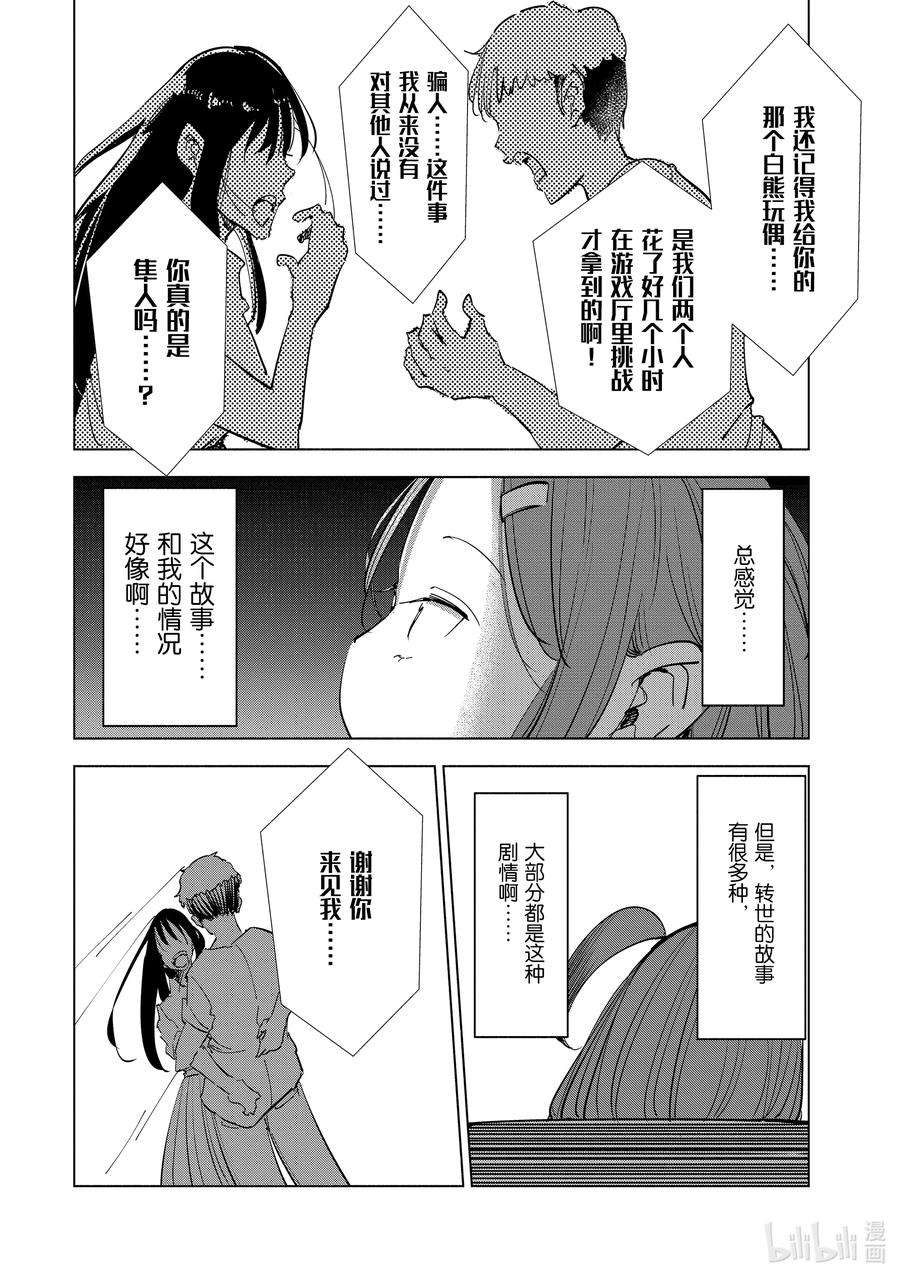 妻子、变成js。55 第55话