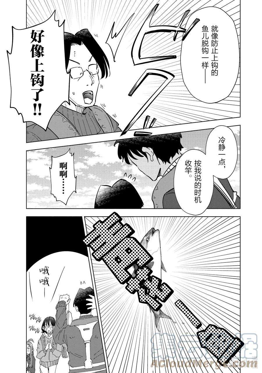 妻子、变成js。56 第56话